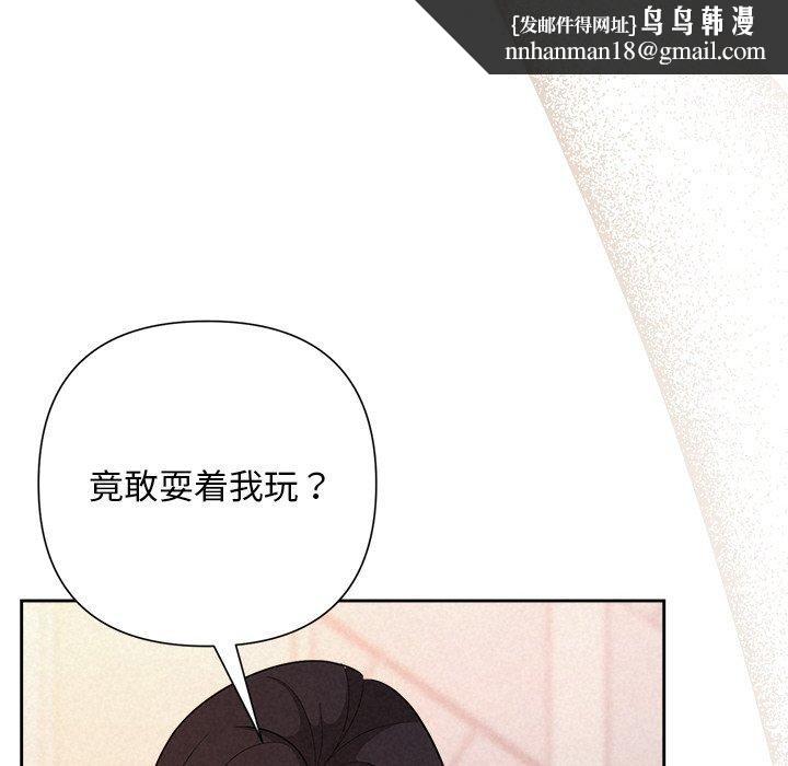 被吞噬的夜第41話