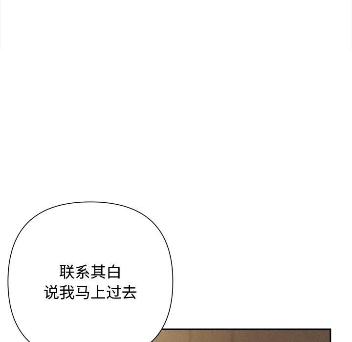 被吞噬的夜第41話