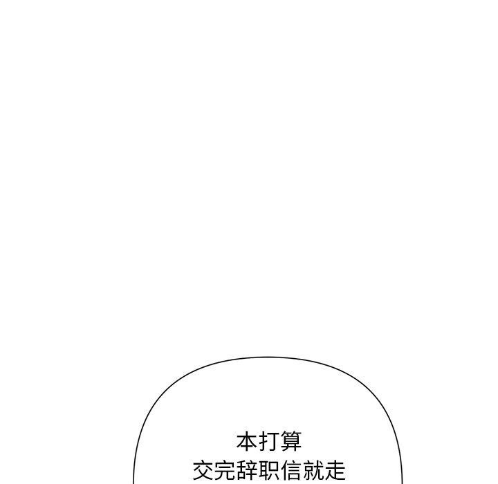 被吞噬的夜第41話