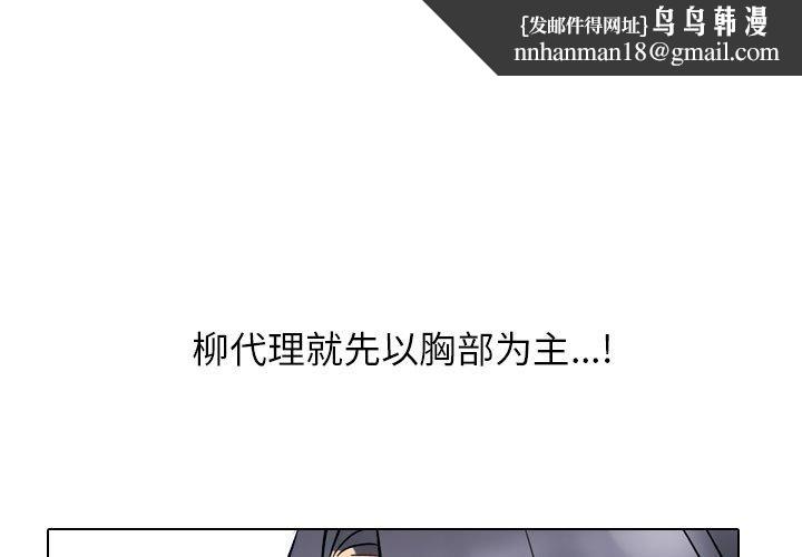同事换换爱第221話