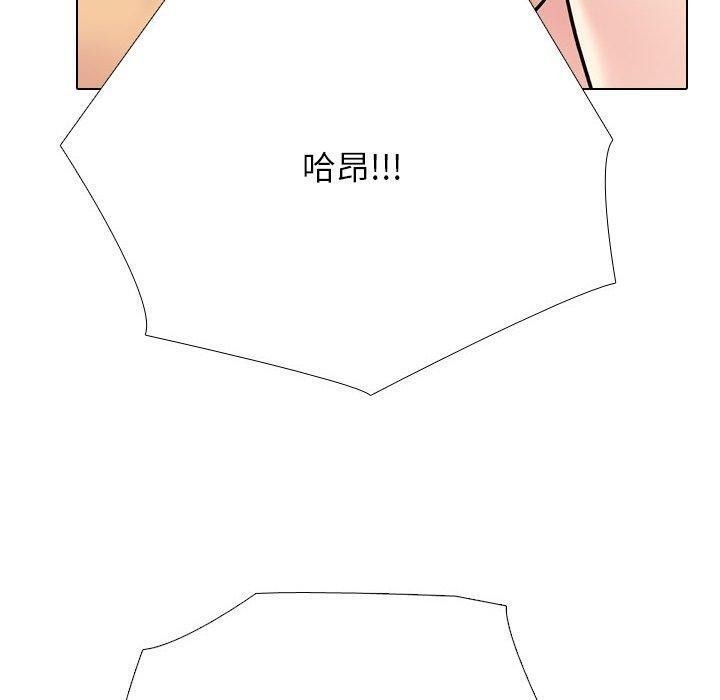 同事换换爱第221話