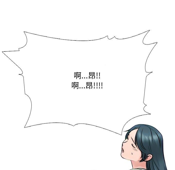 同事换换爱第221話