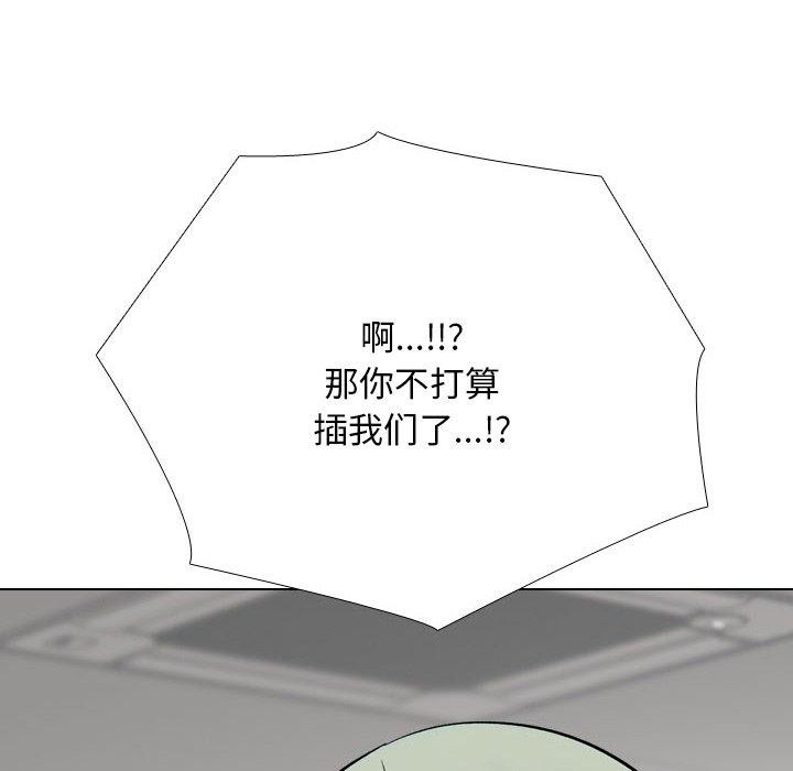 同事换换爱第221話