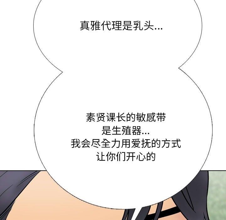 同事换换爱第221話