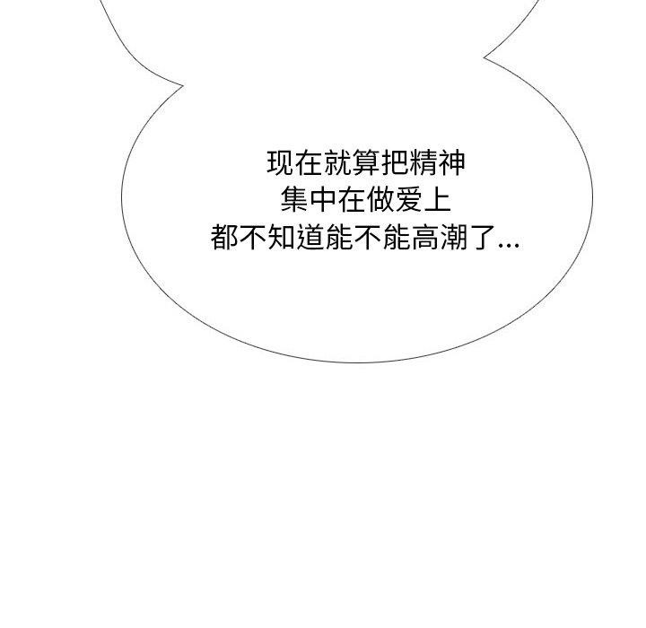 同事换换爱第221話