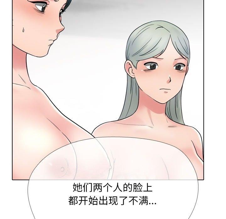 同事换换爱第221話