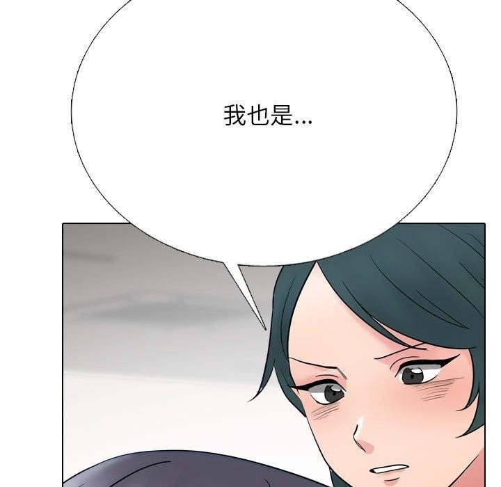 同事换换爱第221話