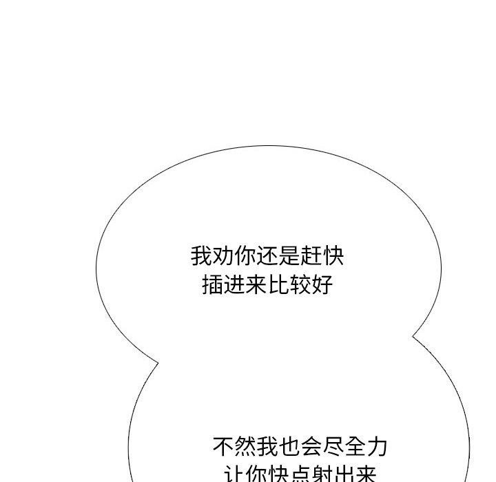 同事换换爱第221話