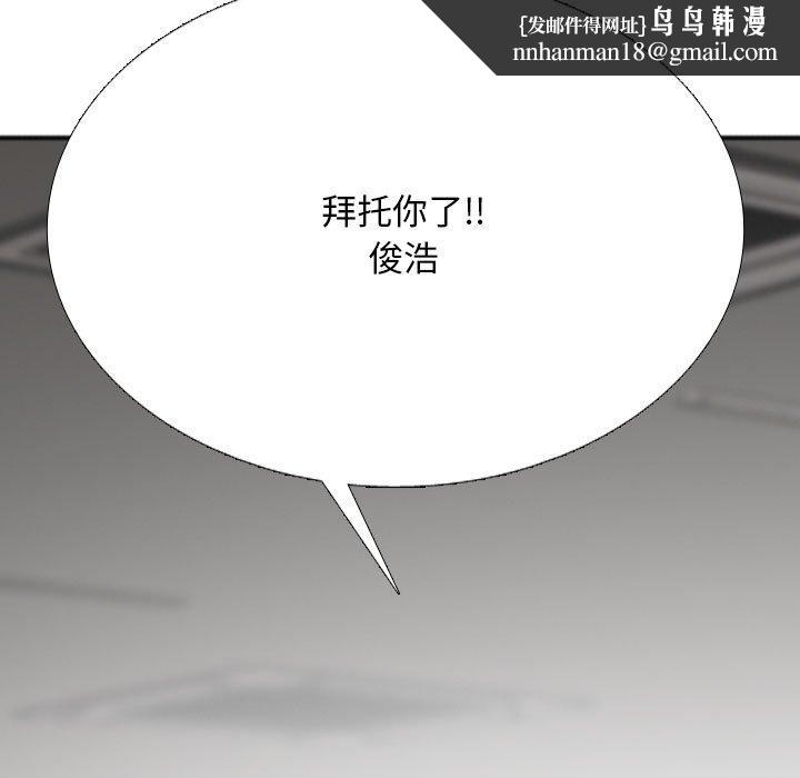 同事换换爱第221話