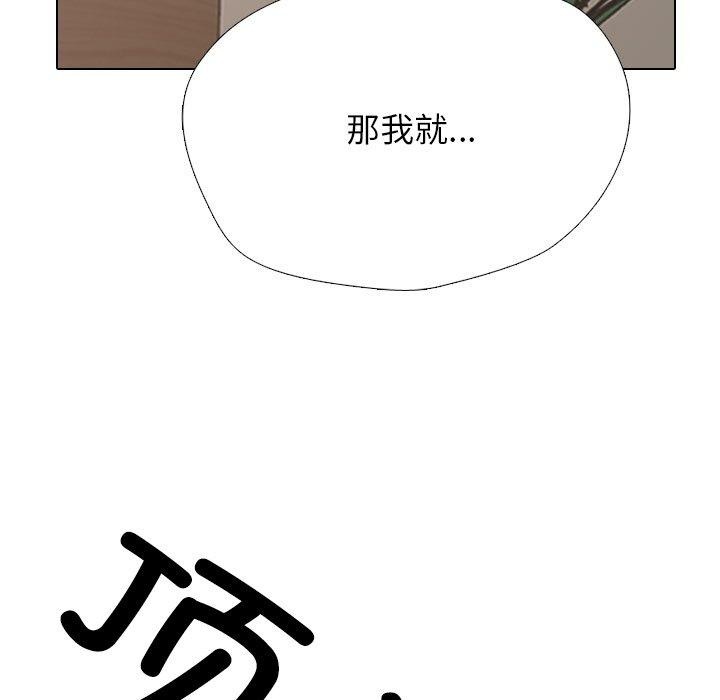 同事换换爱第221話