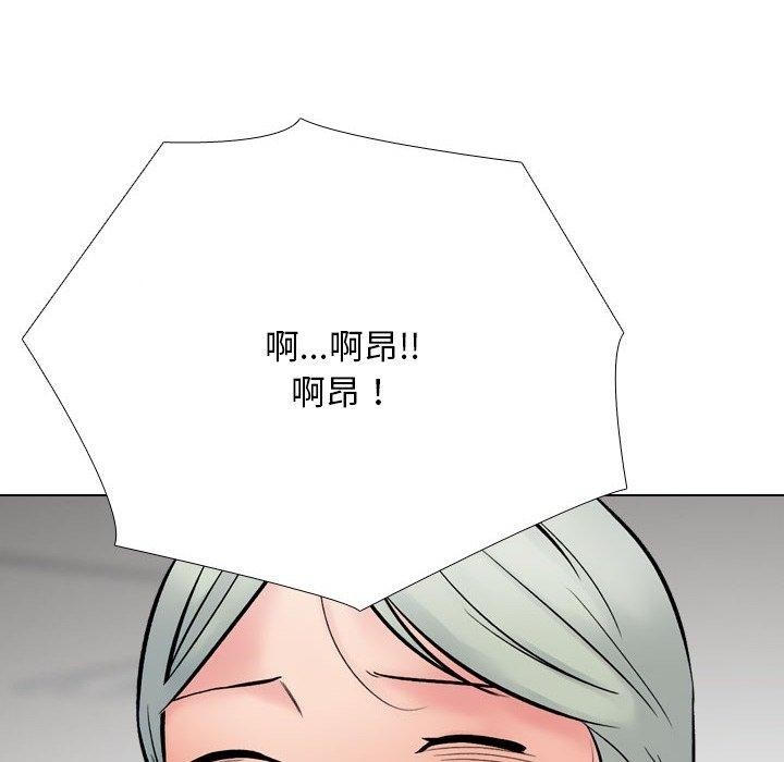 同事换换爱第221話