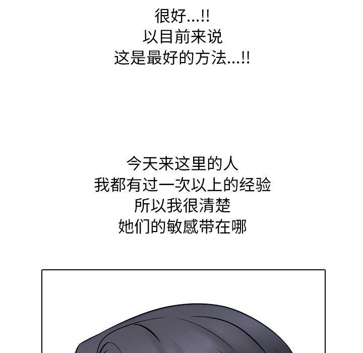 同事换换爱第221話