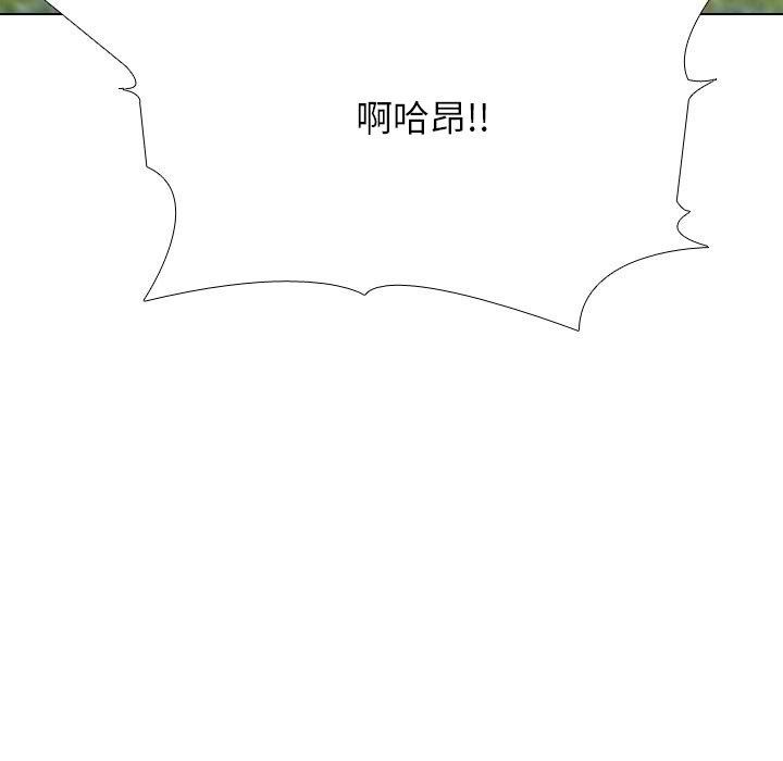 同事换换爱第221話