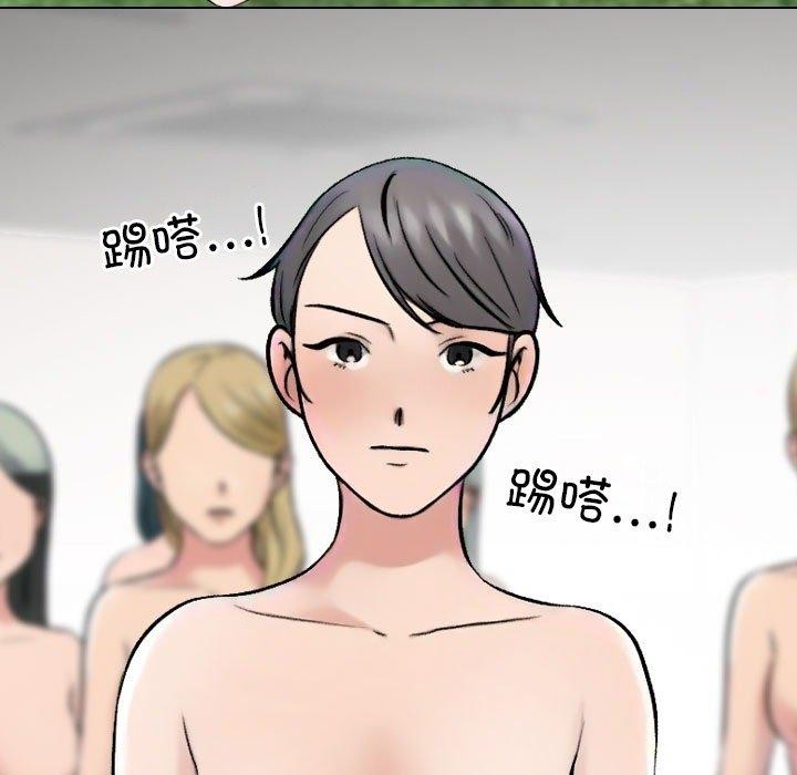 同事换换爱第221話