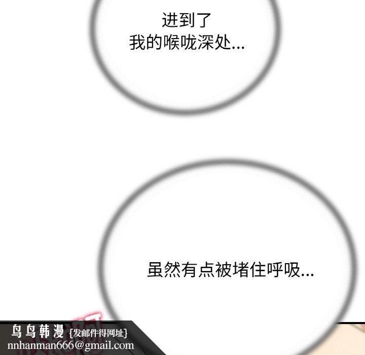 危险同学会第71話