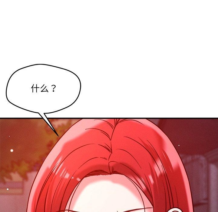 恋人未满第52話