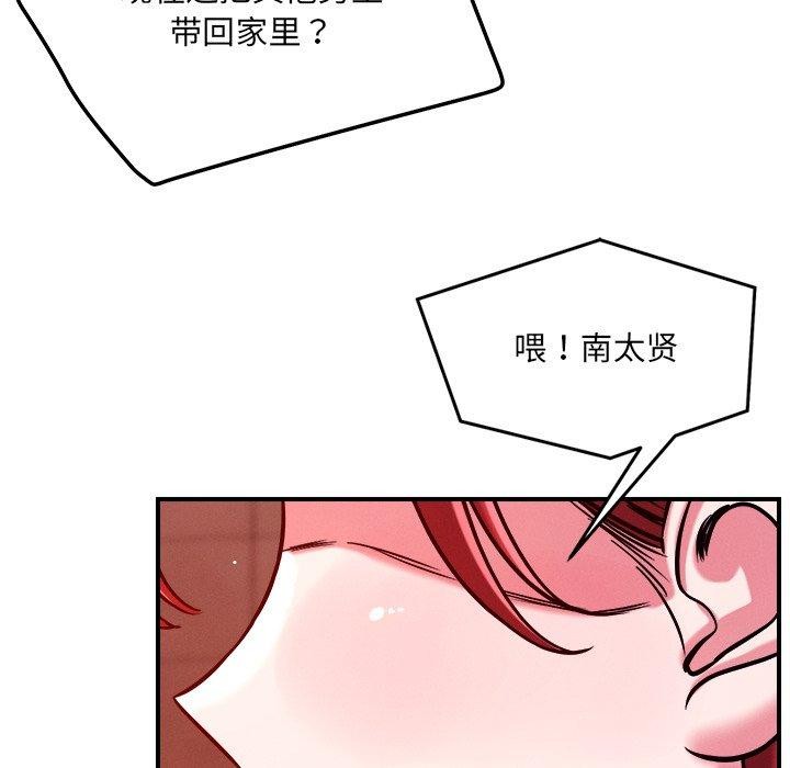 恋人未满第52話