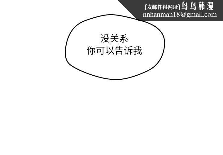 恋人未满第53話