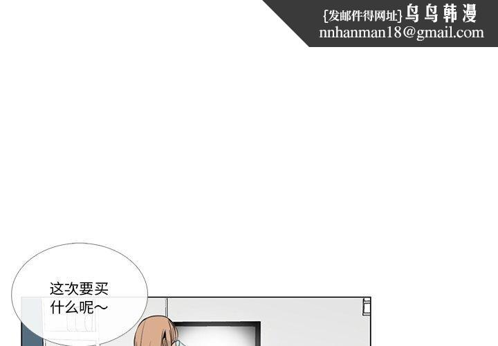 请与我私语第5話