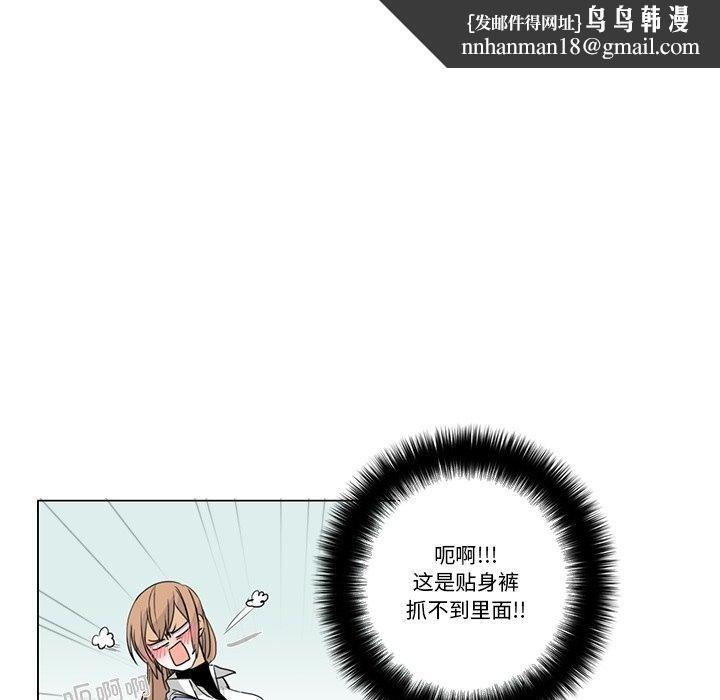 请与我私语第5話