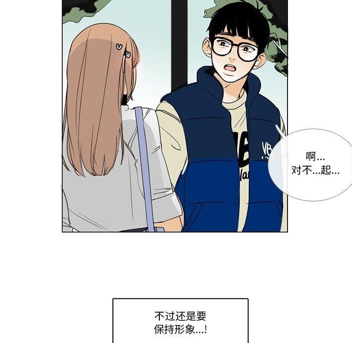 请与我私语第5話