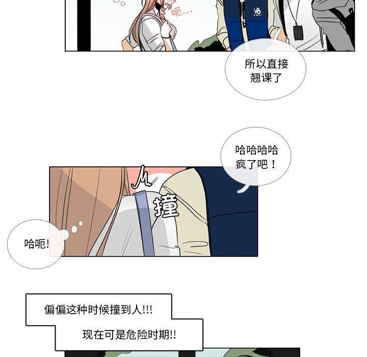 请与我私语第5話