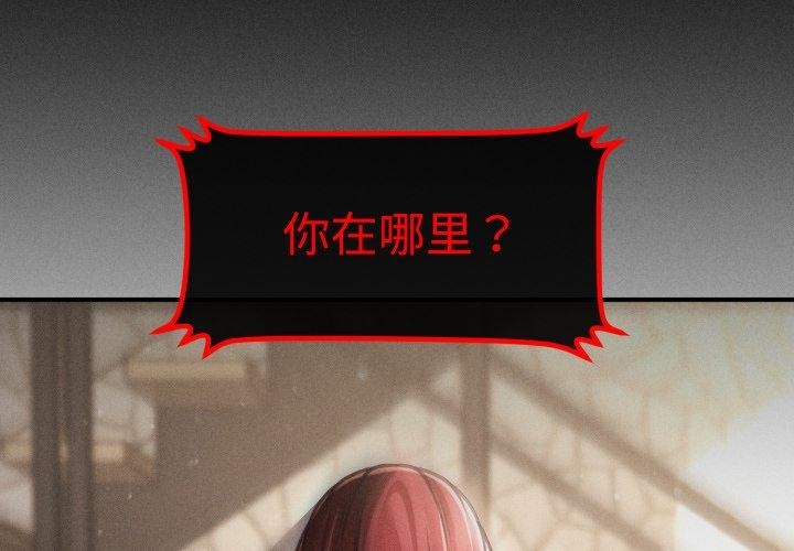 会长家的小儿子第20話