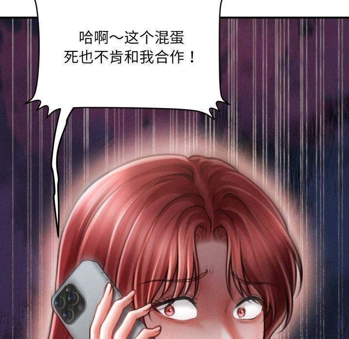 会长家的小儿子第20話