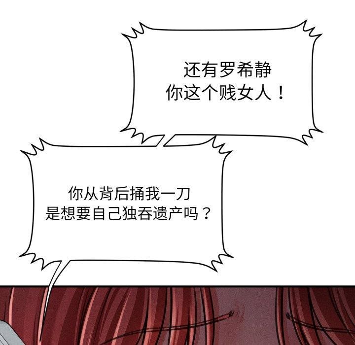 会长家的小儿子第20話