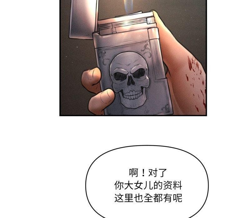 会长家的小儿子第20話