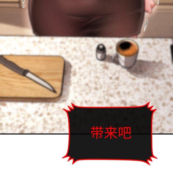 会长家的小儿子第20話