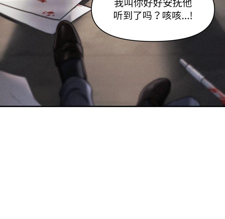 会长家的小儿子第20話