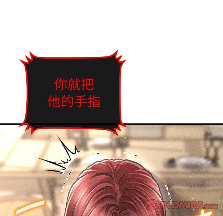 会长家的小儿子第20話