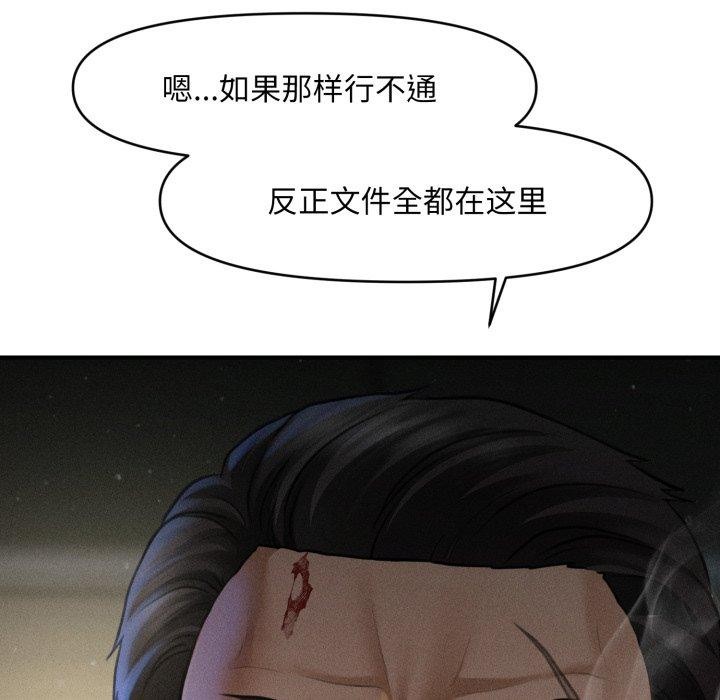 会长家的小儿子第20話