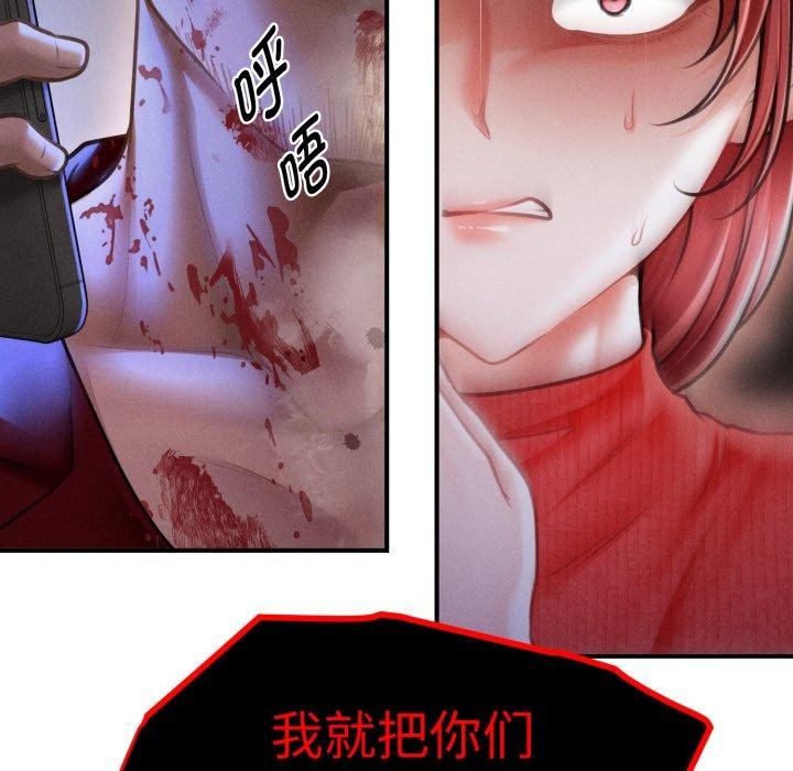 会长家的小儿子第20話