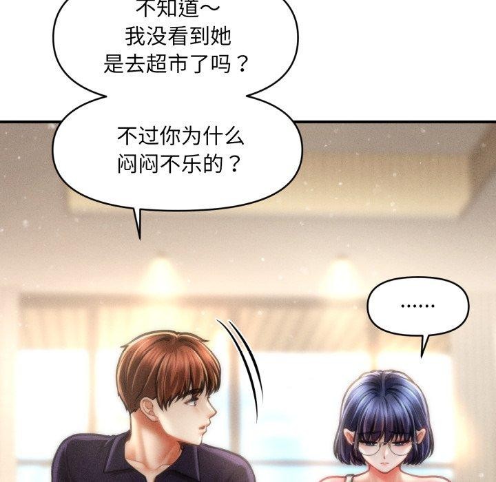 会长家的小儿子第20話