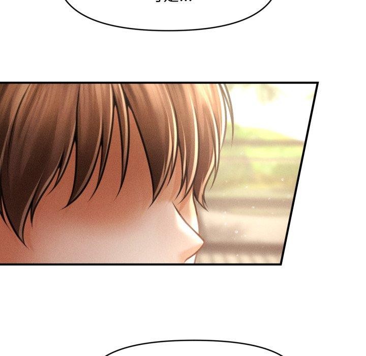 会长家的小儿子第20話