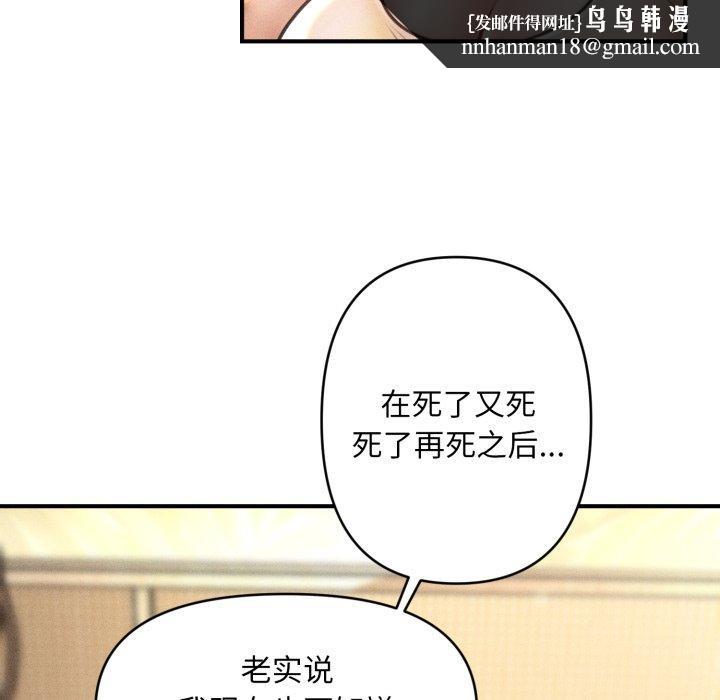 会长家的小儿子第20話