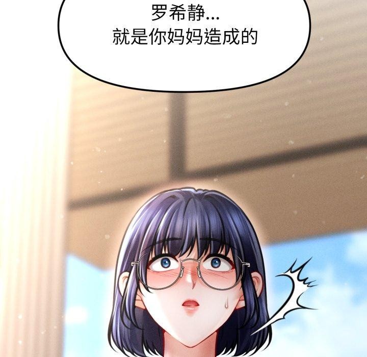 会长家的小儿子第20話