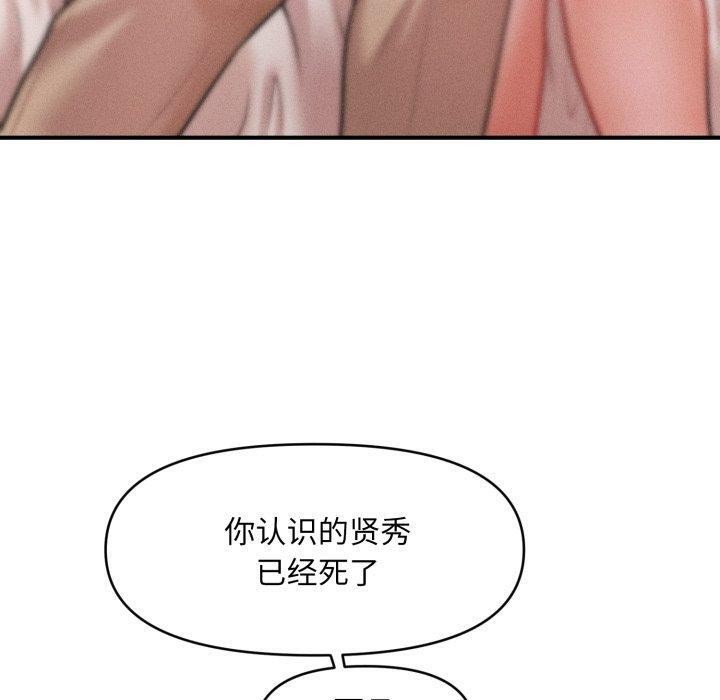 会长家的小儿子第20話