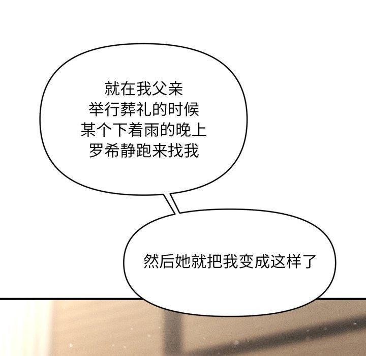 会长家的小儿子第20話