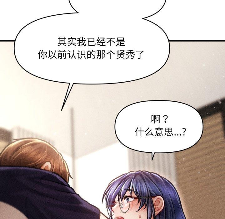 会长家的小儿子第20話