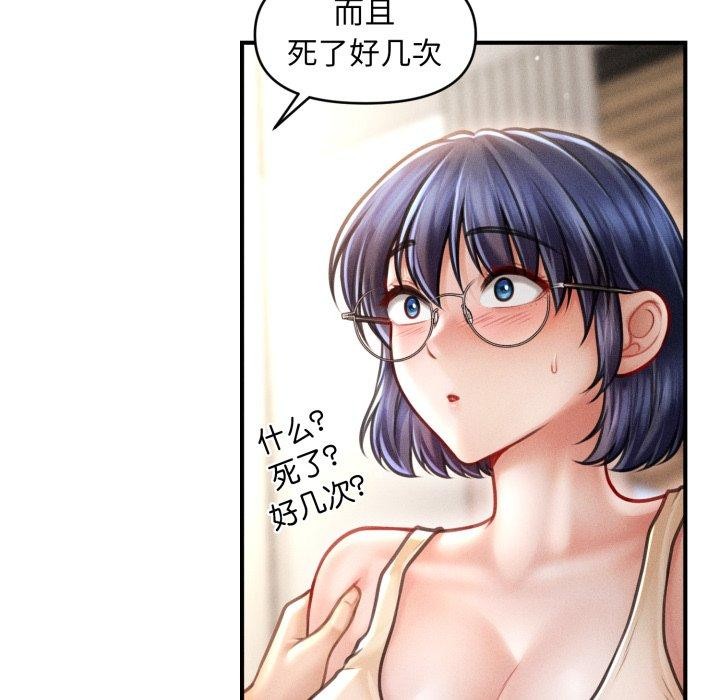 会长家的小儿子第20話