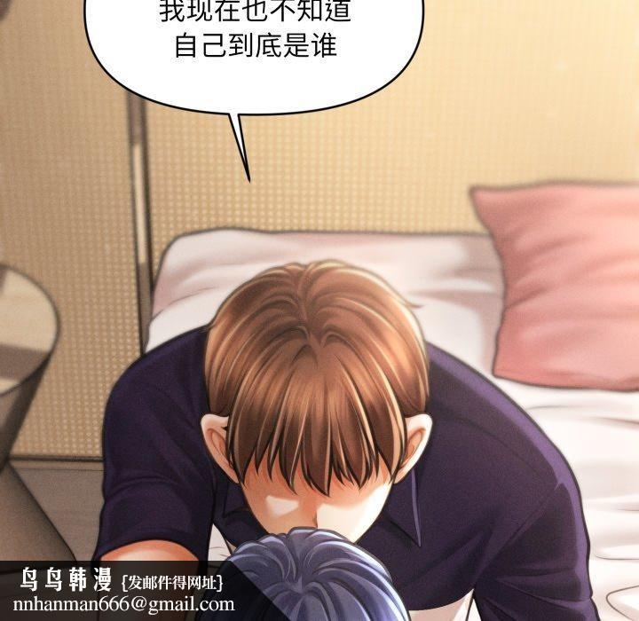 会长家的小儿子第20話