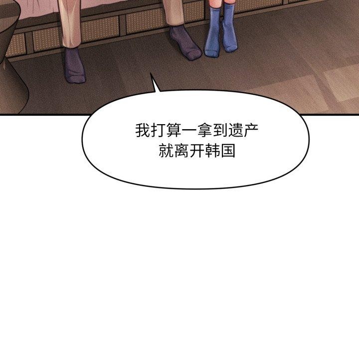 会长家的小儿子第20話