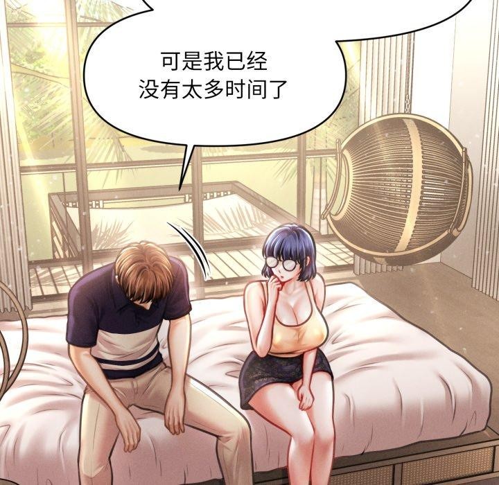 会长家的小儿子第20話