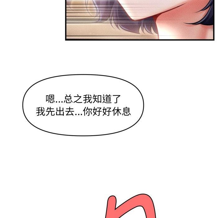 会长家的小儿子第20話