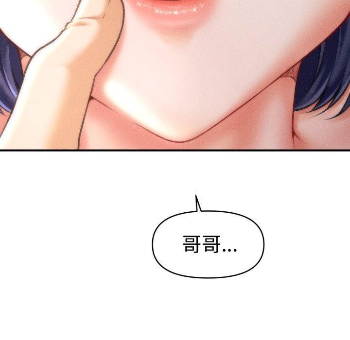 会长家的小儿子第20話