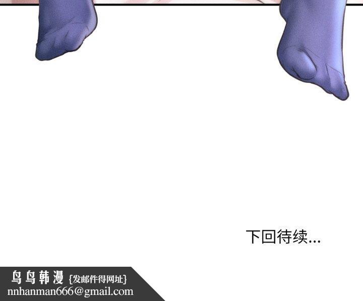 会长家的小儿子第20話