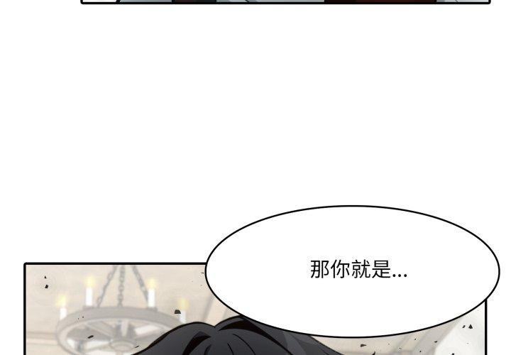 异世界骑士团长第23話